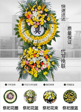 安徽亳州市谯城区汤陵街道丰水源社区花圈代送